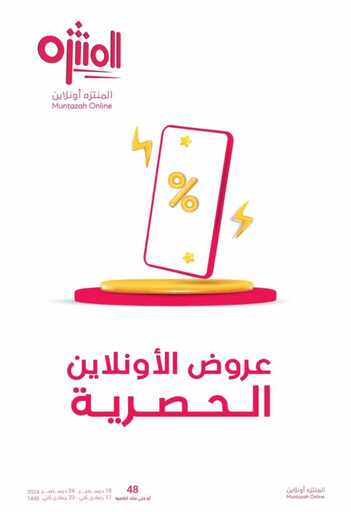 Flyer 18 12 2024 241218 192710 37