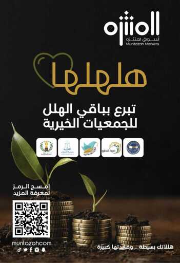 Flyer 18 12 2024 241218 192710 8