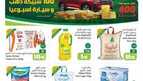 OthaimSupermarkets2 00001 1