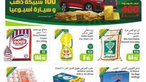 عروض العثيم اليوم من تاريخ 6 ديسمبر - الموافق 5 جمادى الاول 1446 اربح مع العثيم 7 OthaimSupermarkets 241205 093518 1