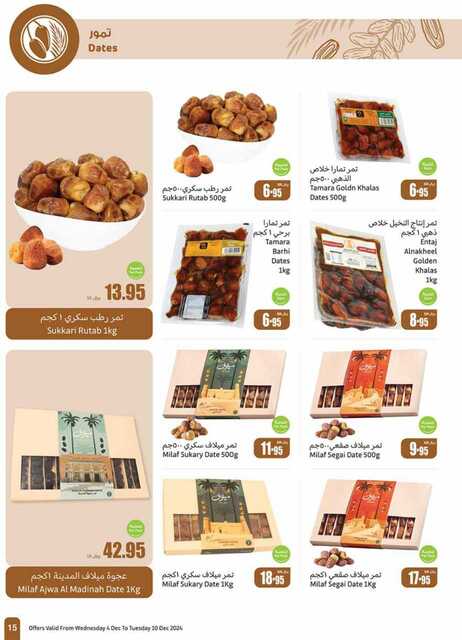 OthaimSupermarkets 241205 093518 15