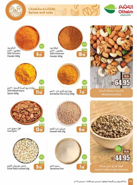 OthaimSupermarkets 241205 093518 16