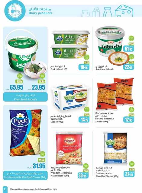OthaimSupermarkets 241205 093518 21