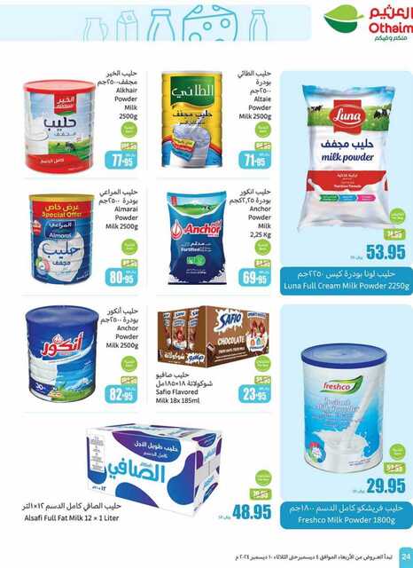 OthaimSupermarkets 241205 093518 24