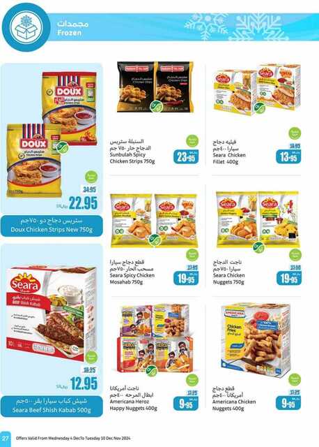 OthaimSupermarkets 241205 093518 27