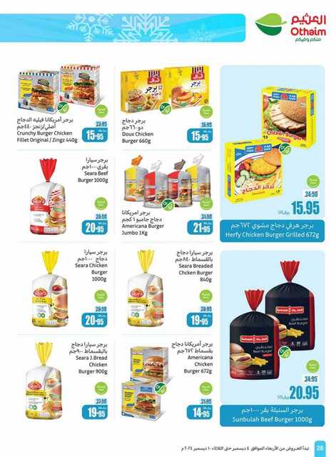 OthaimSupermarkets 241205 093518 28