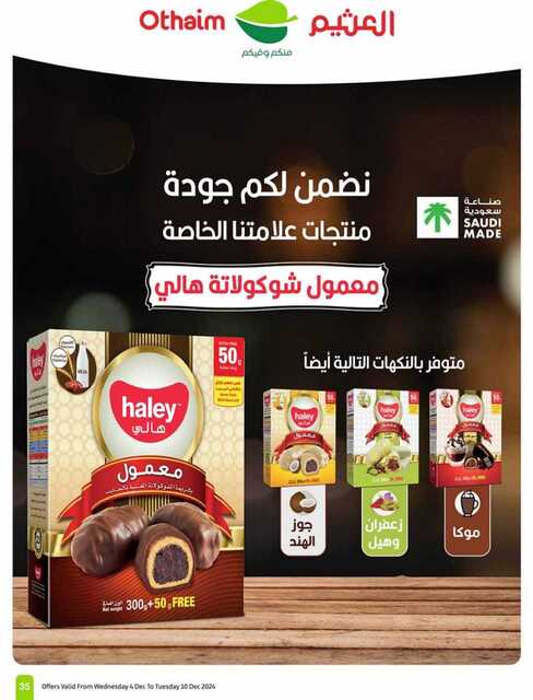 OthaimSupermarkets 241205 093518 35