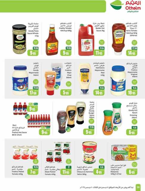 OthaimSupermarkets 241205 093518 36