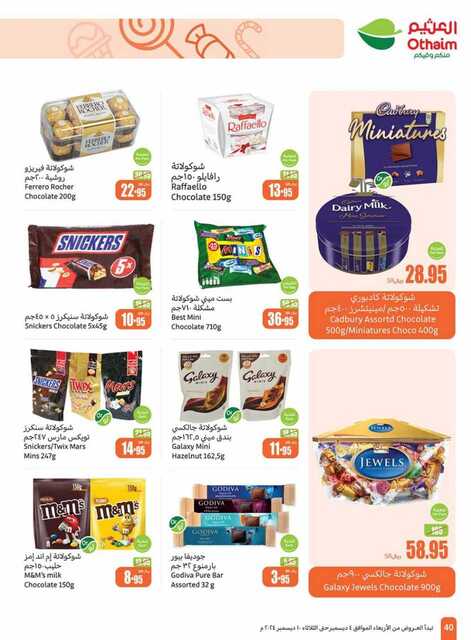 OthaimSupermarkets 241205 093518 40