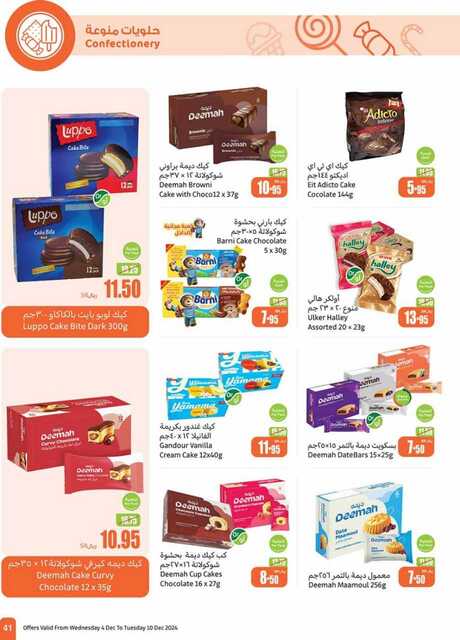 OthaimSupermarkets 241205 093518 41