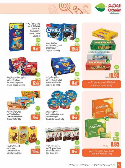 OthaimSupermarkets 241205 093518 42