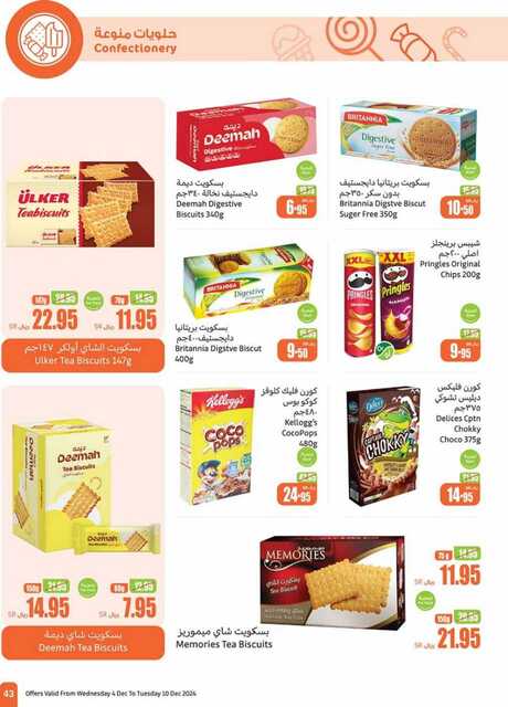 OthaimSupermarkets 241205 093518 43