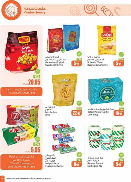 OthaimSupermarkets 241205 093518 45