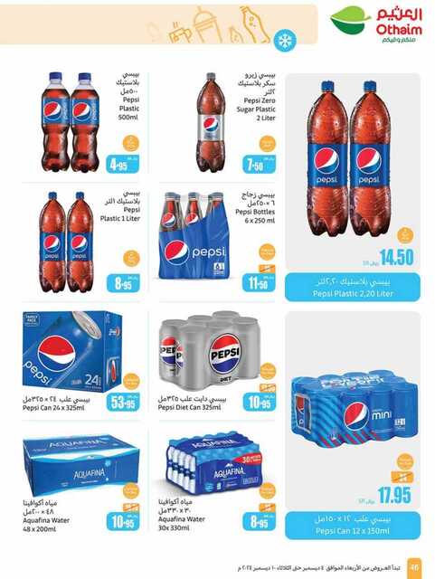 OthaimSupermarkets 241205 093518 46