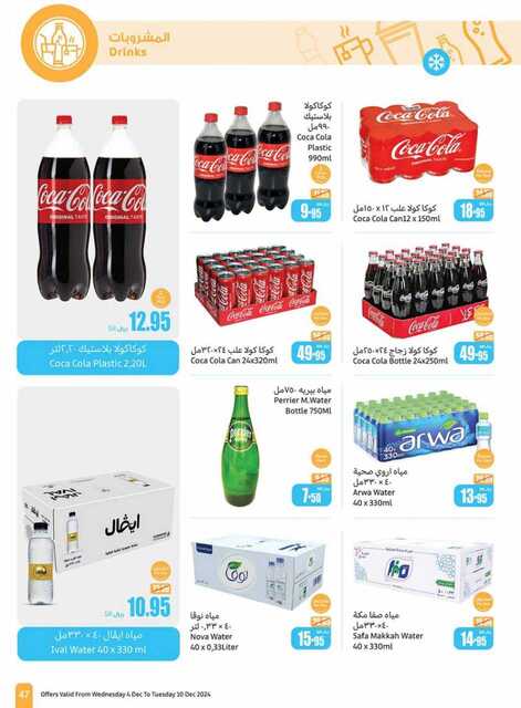 OthaimSupermarkets 241205 093518 47
