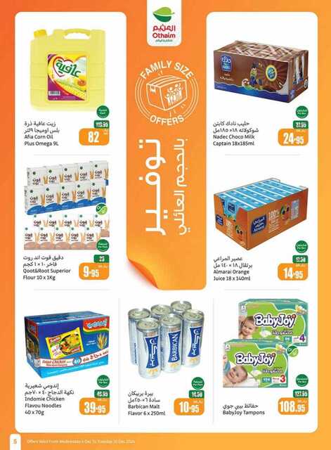 OthaimSupermarkets 241205 093518 5
