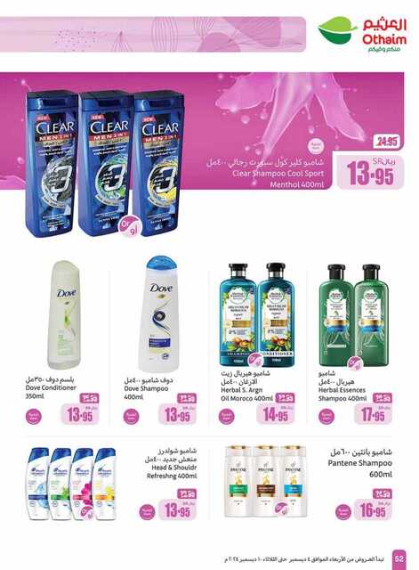 OthaimSupermarkets 241205 093518 52