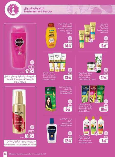 OthaimSupermarkets 241205 093518 53