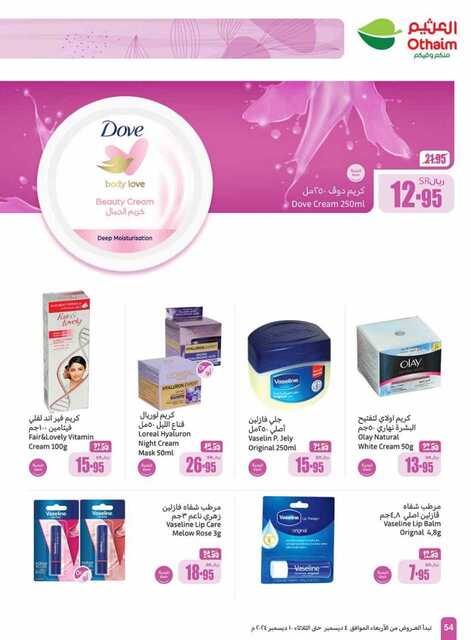 OthaimSupermarkets 241205 093518 54
