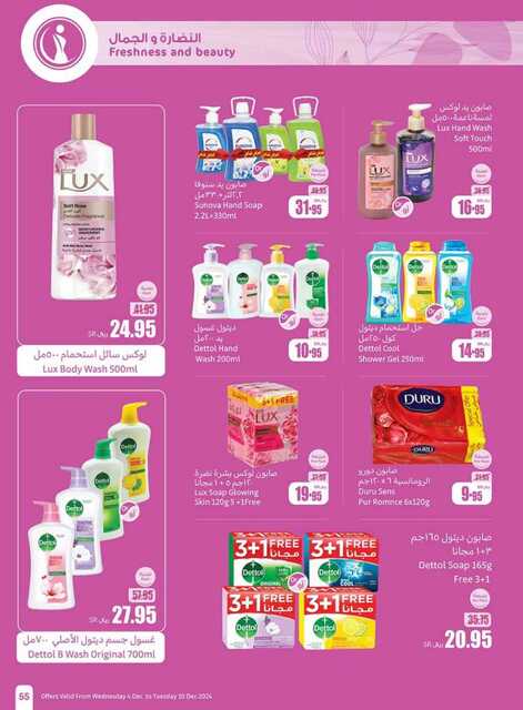 OthaimSupermarkets 241205 093518 55