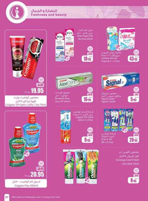 OthaimSupermarkets 241205 093518 57