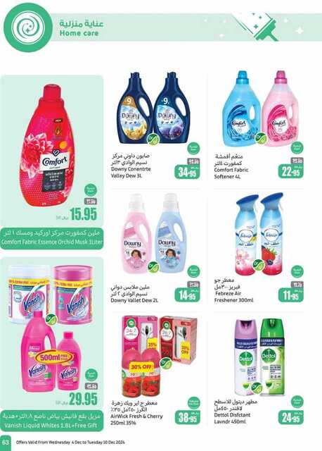 OthaimSupermarkets 241205 093518 63