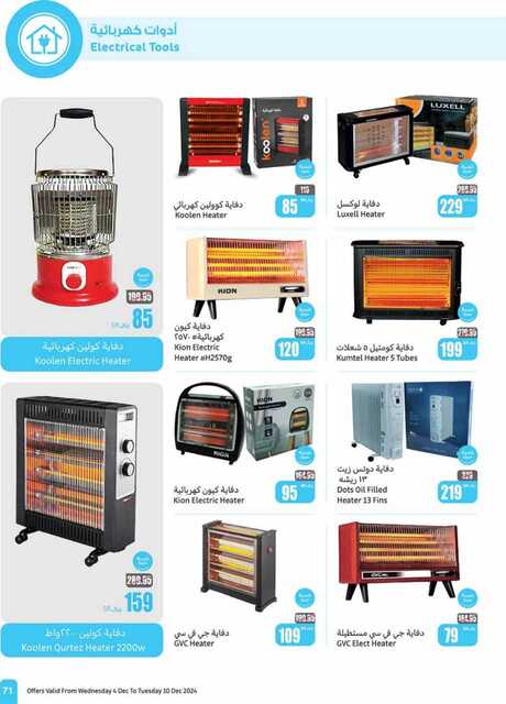 OthaimSupermarkets 241205 093518 71