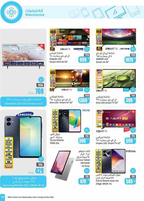 OthaimSupermarkets 241205 093518 75