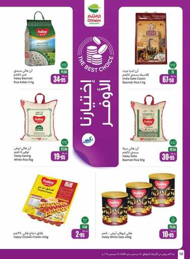 OthaimSupermarkets 241219 10