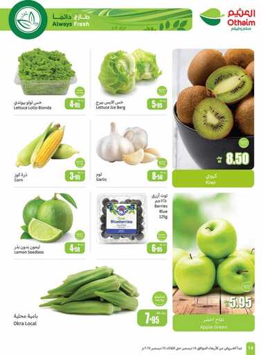 OthaimSupermarkets 241219 14