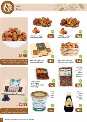 OthaimSupermarkets 241219 15