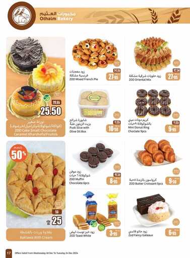 OthaimSupermarkets 241219 17