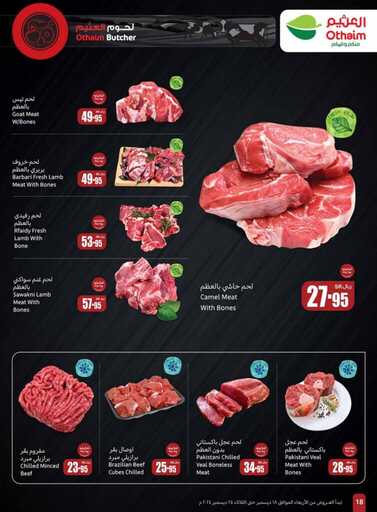 OthaimSupermarkets 241219 18
