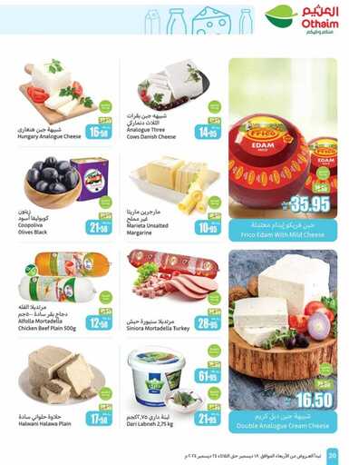 OthaimSupermarkets 241219 20