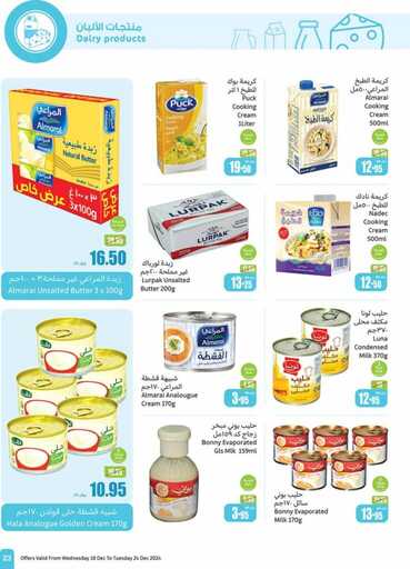 OthaimSupermarkets 241219 23