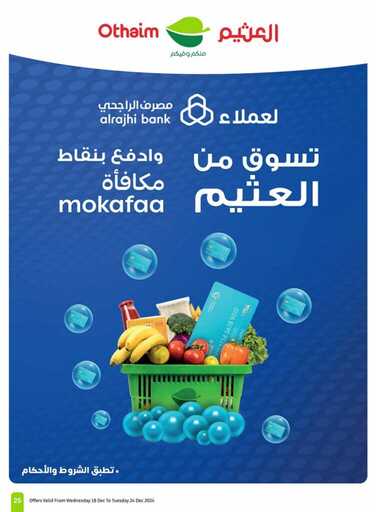 OthaimSupermarkets 241219 25