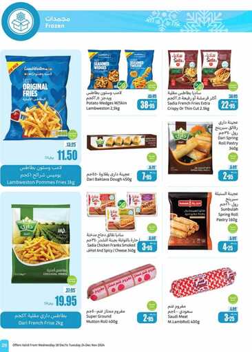 OthaimSupermarkets 241219 29