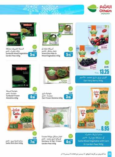 OthaimSupermarkets 241219 30
