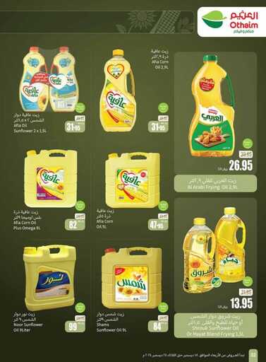 OthaimSupermarkets 241219 32
