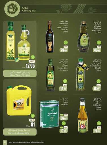 OthaimSupermarkets 241219 33
