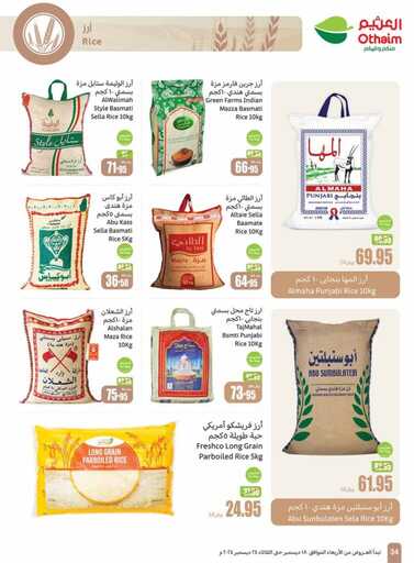 OthaimSupermarkets 241219 34