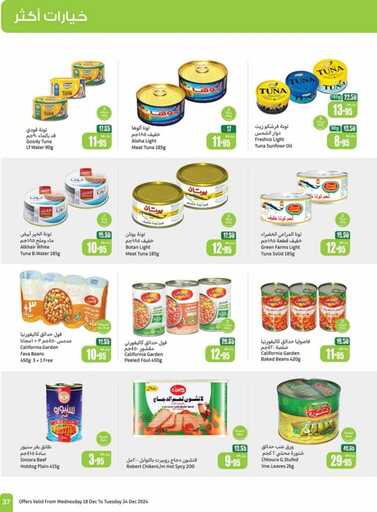 OthaimSupermarkets 241219 37