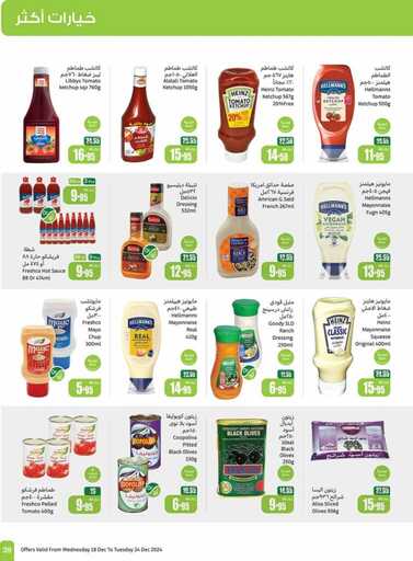 OthaimSupermarkets 241219 39