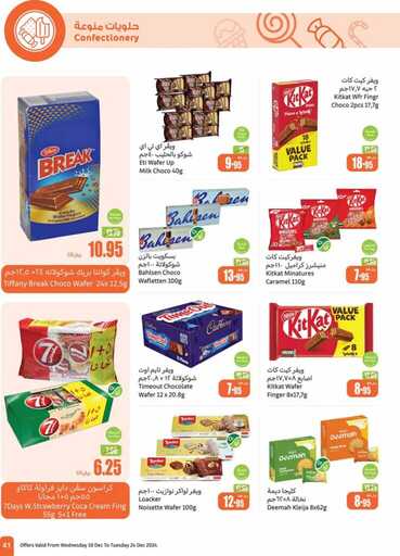 OthaimSupermarkets 241219 41