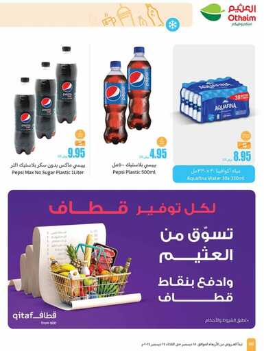 OthaimSupermarkets 241219 46