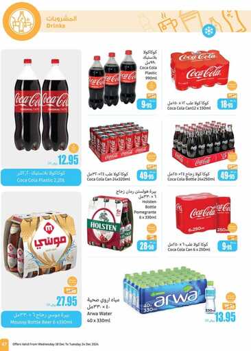 OthaimSupermarkets 241219 47