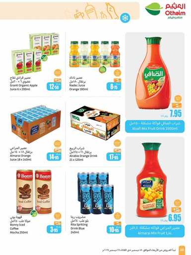 OthaimSupermarkets 241219 48
