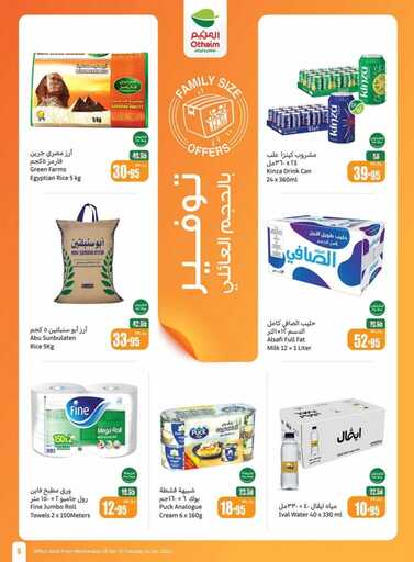 OthaimSupermarkets 241219 5