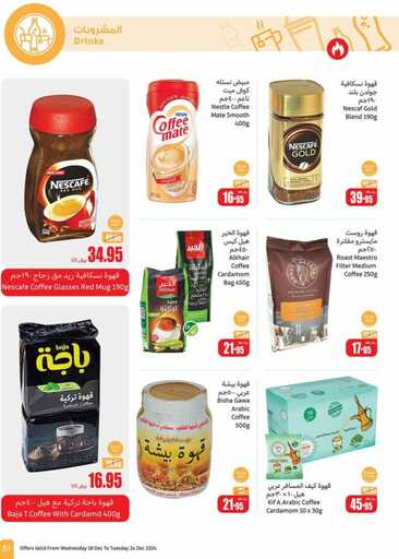 OthaimSupermarkets 241219 51