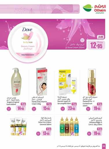 OthaimSupermarkets 241219 54